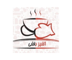 آشپزباشی